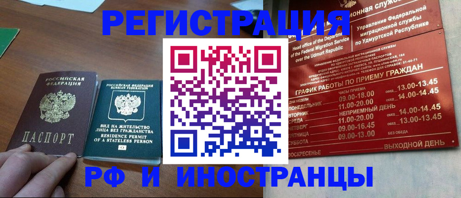 регистрация для школы в Горняке