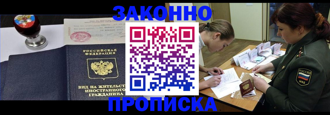 регистрация в Горняке