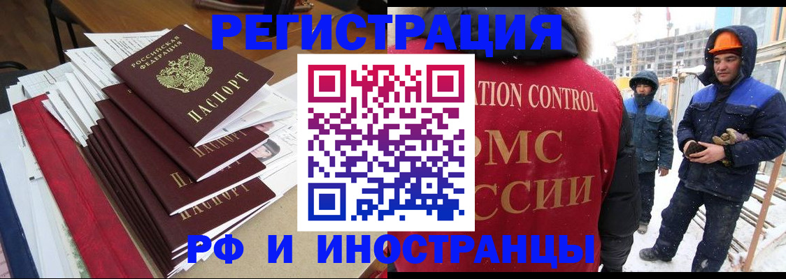 купить прописку в Горняке