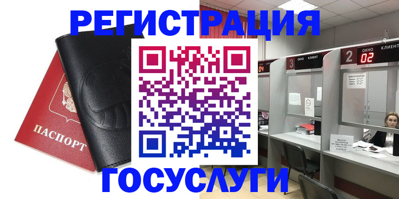 временная регистрация гарантия в Горняке